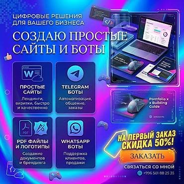 smart box: Веб-сайты | Разработка — 1