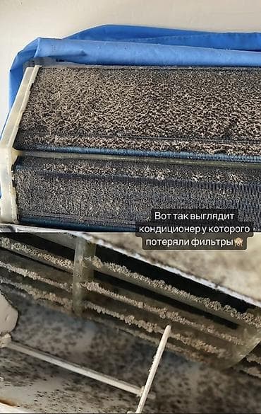 качество воздуха: Профессиональная чистка и сервис кондиционеров - Глубокая мойка — 1