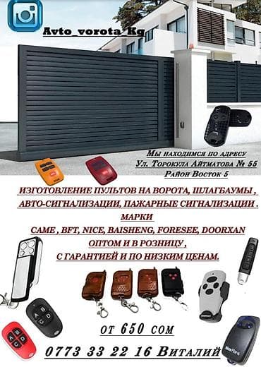 Делаем пульты Уневерсальные пульты с возможность программирования от