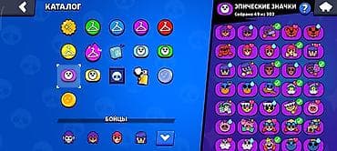 bobby store: Аккаунт Brawl Stars с расширенной коллекцией скинов Состав коллекции — 6