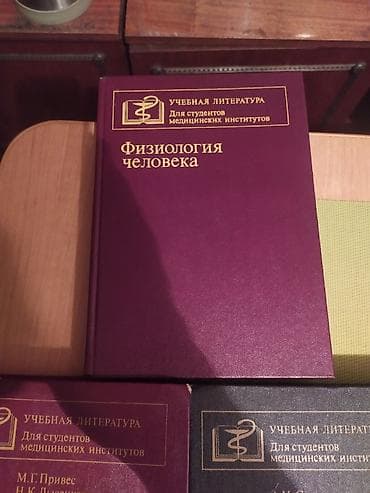 Спорт жана хобби: Комплект учебной литературы по медицине для студентов медвузов и — 5