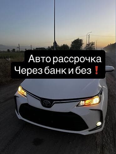 bcd com: Toyota Corolla: 2021 г., Гибрид — 1