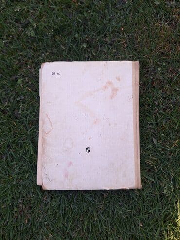 гдз книга для чтения 4 класс озмитель власова: Книга «Книга для чтения. 2» — учебное пособие для начальной школы — 2