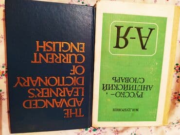 гдз справочное пособие по русскому языку узорова нефедова: ПРОДАЕТСЯ ДОМАШНЯЯ БИБЛИОТЕКА! ОГРОМНЫЙ ВЫБОР КНИГ, ДЛЯ ИЗУЧЕНИЯ — 14