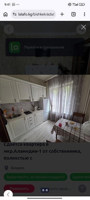 квартира киргизия 1: Сдаётся 2‑комнатная квартира от собственника, полностью с мебелью — 6