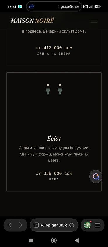 набор одежды: MAISON NOIRÉ — готовый премиум-сайт для ювелирного бренда. Уникальный — 3