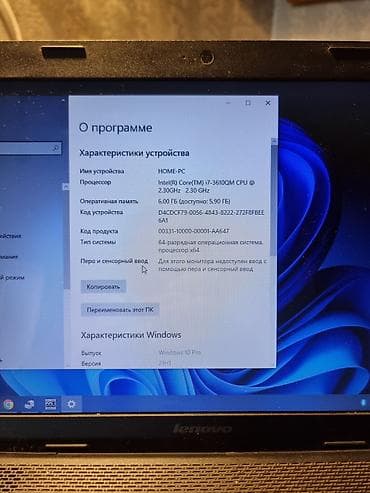 ноутбук lenova: Офисный, Б/у, Intel Core i7 — 2