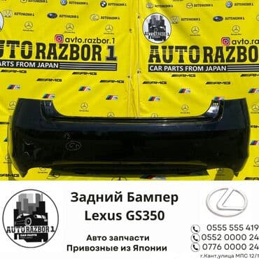 бампер 180: Задний Lexus, Б/у, Оригинал — 1