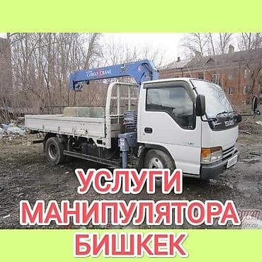 Стрела 8 м, 2 т, Борт 3500 кг