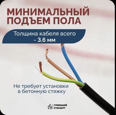 регулятор теплого пола: Теплый пол «Греющий Стандарт» с электронным терморегулятором E51 - — 6