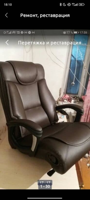 реставрация меховых изделий: Реставрация офисных,компьютерных и автомобильных итп кресел — 8