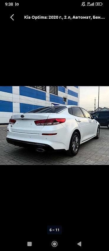 range rover 2020: Kia Optima: 2020 г., 2 л, Автомат, Бензин, Седан — 4