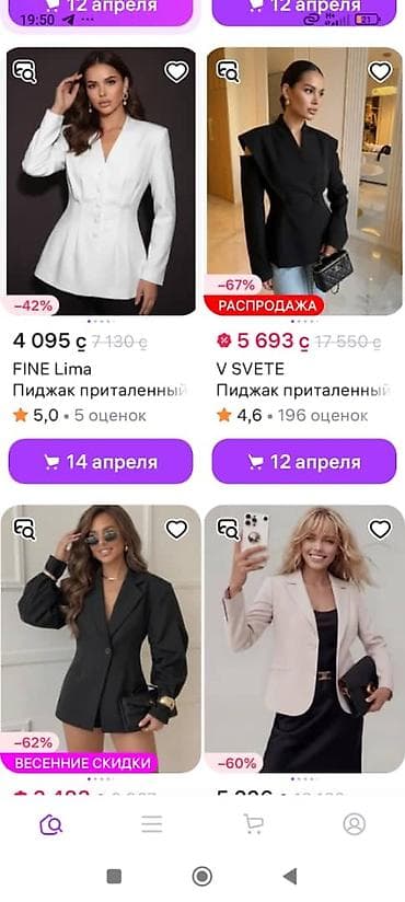 Жеке буюмдар: Женские комплекты и верхняя одежда в лаконичном стиле. 1) Льняной — 6