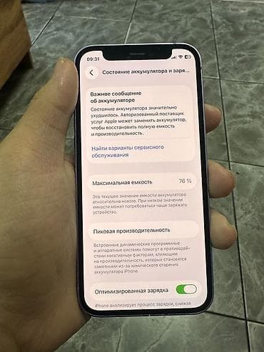 питинитка новые: IPhone 12 mini, Б/у, 64 ГБ, Зарядное устройство, 76 % — 2