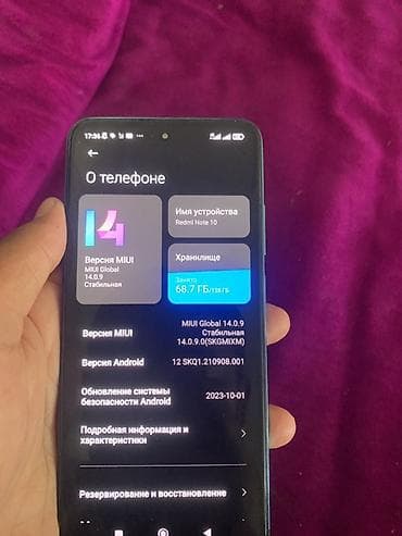 обмен на редми нот 10: Redmi, Redmi Note 10, Б/у, 128 ГБ, цвет - Зеленый, 2 SIM — 3
