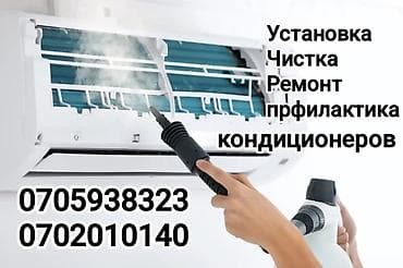 установка отопления: Установка кондиционеров установка кондиционеров установка — 1