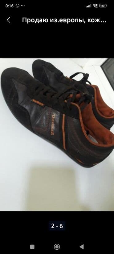 Прокат одежды: Кеды — 5