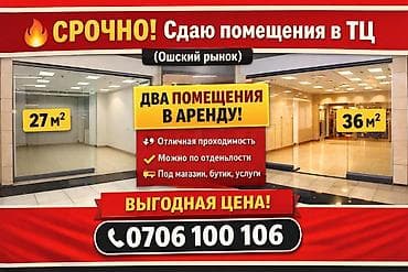 азия гипермаркет: Магазин, В торговом центре, 27 м² — 1