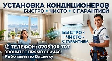 установка драйвера: Климат Сервис — полный спектр работ с кондиционерами. - Продажа — 5