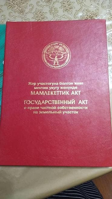 вдоль реки: Продаётся Дача Роял Фиш поворот на Арашан Комнат: 3 комнаты + — 6
