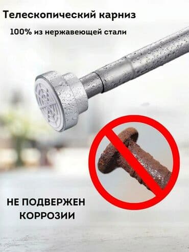 тряпки для пола: Карнизы для ванной из чистой нержавейки(НЕРЖ) #карниз #карниздлядуша — 8