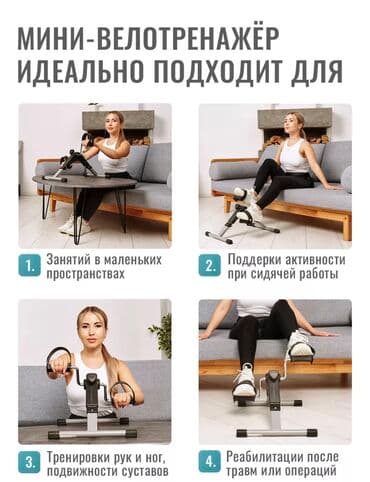 домашний велосипед тренажер: Самый простой и надежный мини-велотренажер для домашних тренировок — 3