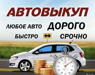 митсубиси мантеро спорт: Скупка Автомобилей Скупка машин Авто скупка Продажа машин скупка авто — 1