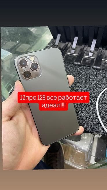 osh iphone: IPhone 12 Pro, Графит — 1