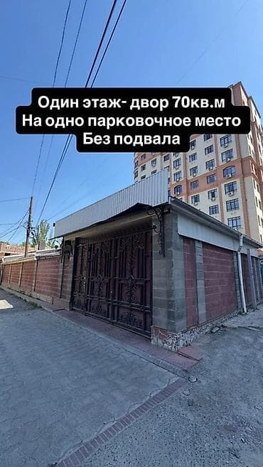 150 м², 4 бөлмө, Алтын чарчы, Чогуу жашоосу жок