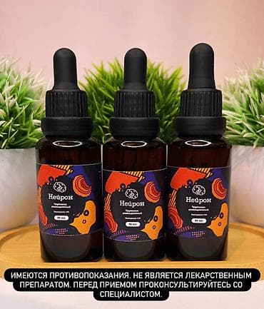 товары фирмы amway: Жидкий гриб трутовик разноцветный — главное в 4 пунктах: * Высокая — 1