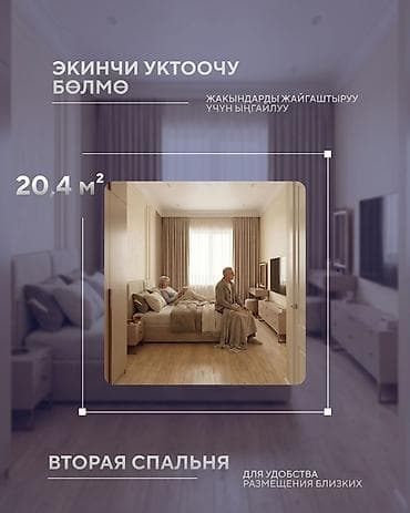 4 bedroom: 4 комнаты, 145 м², 4 этаж — 6