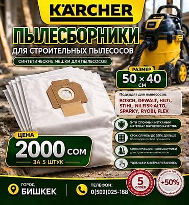 Мешки karcher Wd4 Wd5 Wd6 Meshki Пылесборники Для Пылесосов Фильтр