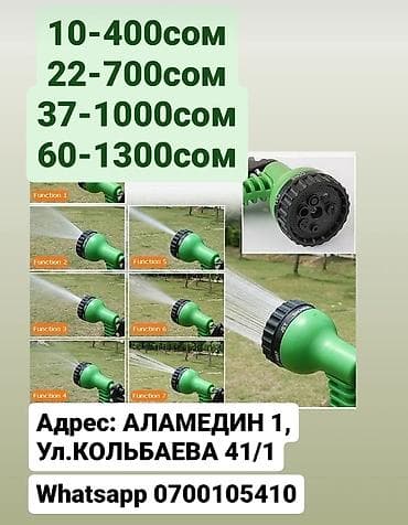 кольба: Шланг, Шланги, Чудо шланг, Шланг для полива цветов, Шланг для мойки — 3