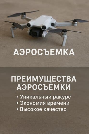 Фотосъёмка, Видеосъемка | С выездом, Студия | Съемки мероприятий, Рекламные ролики, Слайд шоу