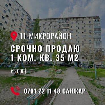 ком акун 4 комнатные кв на продажу: 1 комната, 35 м², 105 серия, 7 этаж, Косметический ремонт — 9