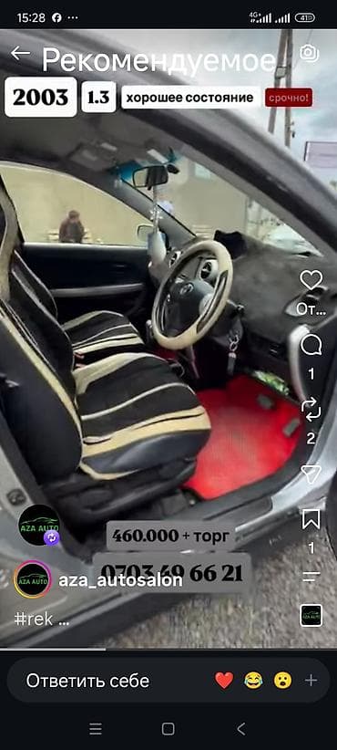 мотор на мопед: Toyota Ist: 2003 г., 1.3 л, Автомат, Бензин, Хэтчбэк — 6