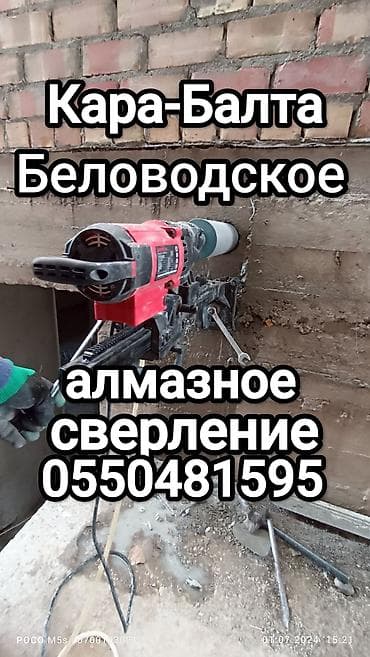 балка бетон: Предлагаем услуги по алмазному сверлению в Кара-Балте и Беловодском — 1
