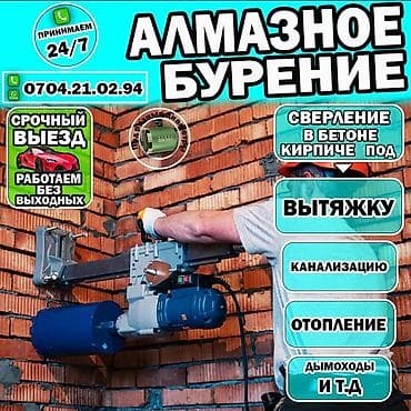 бетон столбы: Алмазное бурение отверстий Профессиональное алмазное сверление в — 1