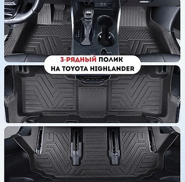 матовая пленка: Полики Для салона Toyota, цвет - Черный, Новый, Самовывоз, Бесплатная доставка, Платная доставка — 1