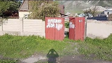 алтын ордо ж м: 8 соток, Курулуш, Кызыл китеп, Техпаспорт — 1