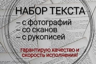 Услуги переводчика, Кыргызский