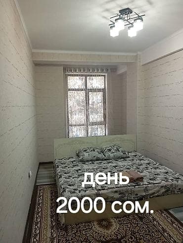 Суточная квартира Ош