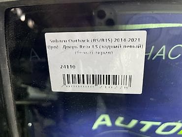 Автозапчасти: Задняя левая Subaru, Б/у, Оригинал — 4