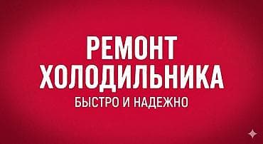 походный холодильник: 🔴ХОЛОДИЛЬНИК ОНДОЙБУЗ УЙГО БАРЫП — 1
