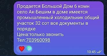 Продается большой дом на 6 комнат в селе Ак-Башым. В доме установлен at lalafo.kg Продается большой дом на 6 комнат в селе Ак-Башым. В доме установлен