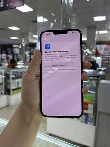 аефон 13про: IPhone 13 Pro Max, 256 ГБ Основные характеристики: - Модель: iPhone — 4