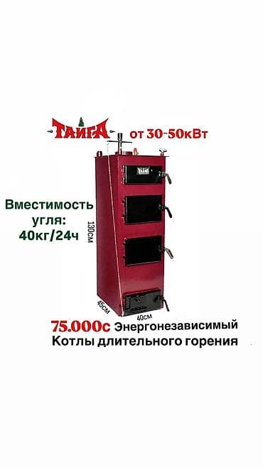котёл сапог: Твердотопливный котёл Новый, Для дома, Тип управления: Механический — 4