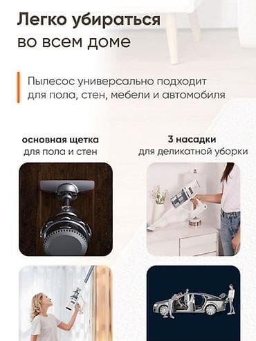 roboclean 114f: Пылесос супер мощный Беспроводной . Характеристики Производитель — 6