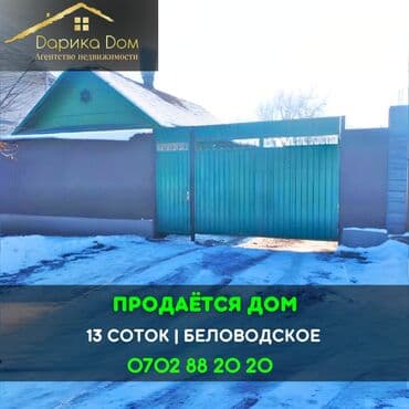 Дом, 50 м², 4 комнаты