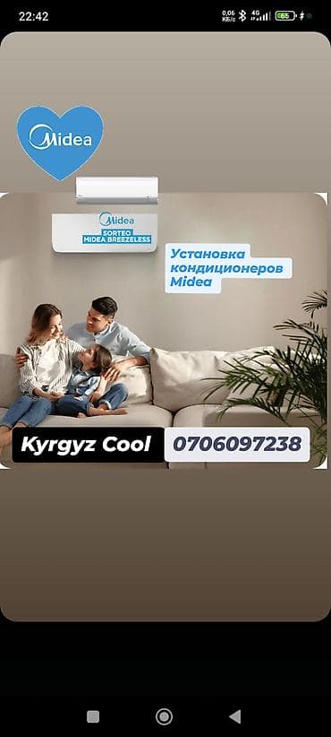 Установка кондиционеров Midea - Профессиональный монтаж сплит‑систем